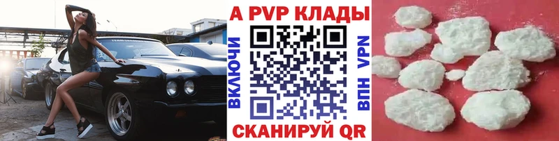 А ПВП кристаллы  блэк спрут ССЫЛКА  Бутурлиновка 