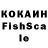 Кокаин Fish Scale TheDinarJan