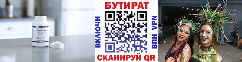 БУТИРАТ BDO 33%  где продают наркотики  мориарти клад  Бутурлиновка 
