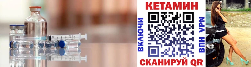Кетамин VHQ  Бутурлиновка 