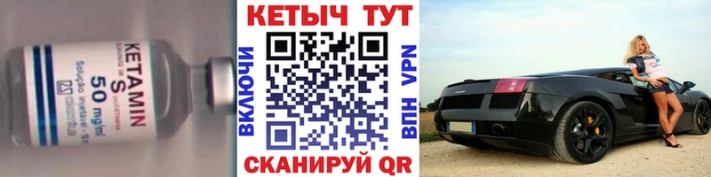Кетамин ketamine Бутурлиновка