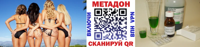 Метадон кристалл  Бутурлиновка 